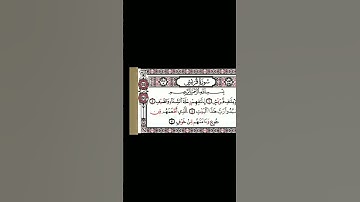 سورة قريش