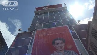 ミャンマー与党本部ビル スー・チー氏誕生日に一新(16/06/20) スーチー 検索動画25 ミャンマー与党本部ビル スー・チー氏誕生日に一新(16/06/20) スーチー 検索動画 25