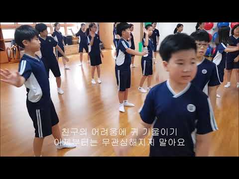 교실에서 찾은 희망 서사부초 5학년 4반