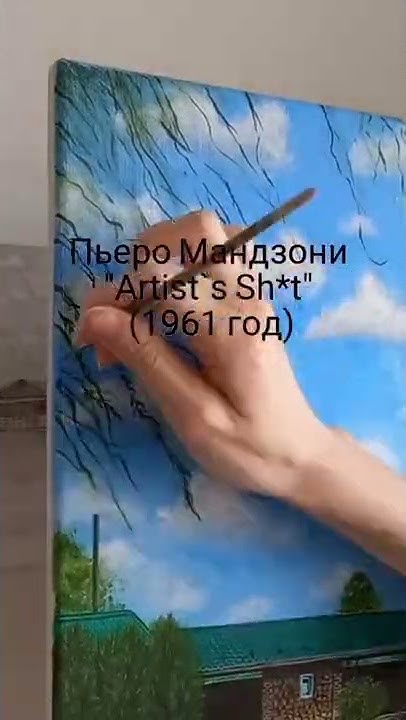 Главный секрет современного искусства на примере Пьеро Мандзони - YouTube