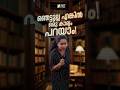 ഞെട്ടൂല എങ്കിൽ ഒരു കാര്യം പറയാം ❗ | ENGLISH | FACTS | SSC | SUPER NOTES SSC RRB