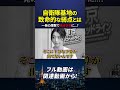 自衛隊基地が抱えるな弱点とは?#長尾賢 #東京オフレコヘッドライン