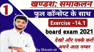 Integration by parts class 12 maths ncert in hindi upboard/ balaji publication book exercise-14.1