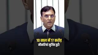 ''10 साल में 17 करोड़ नौकरियां सृजित हुईं'': Dr. Mansukh Mandaviya #employment