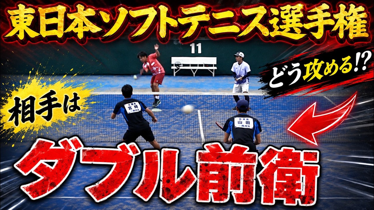 To the East Japan Championship!! My first official match since