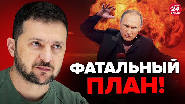 🔴ШОК! ЗЕЛЕНСКИЙ слил судьбу ПУТИНА / ЯДЕРКА станет точкой для ПУТИНА? @FeyginLive