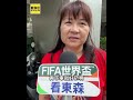 婦沒按下車鈴過站咆哮！司機控遭恐嚇.搶手機 #shorts