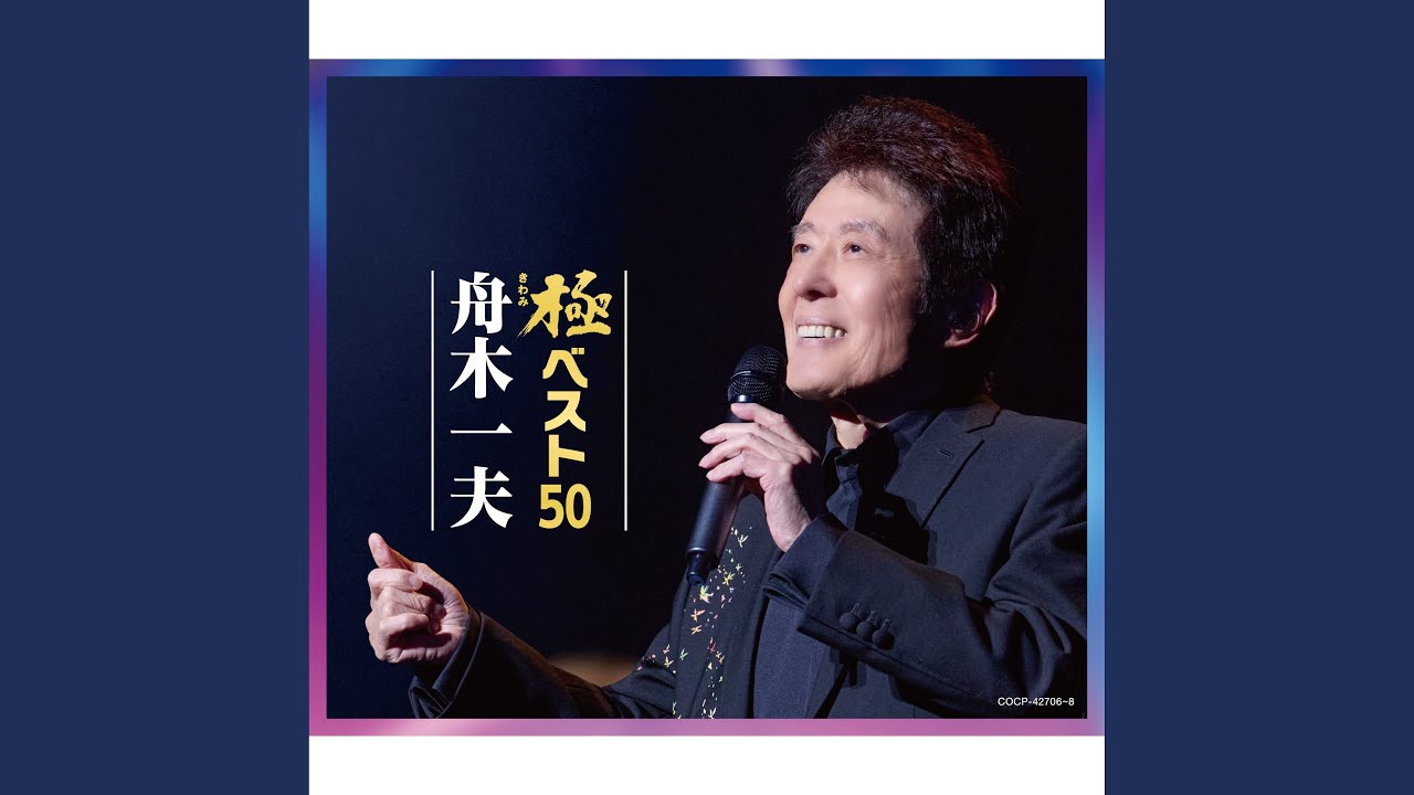 銭形平次 - YouTube