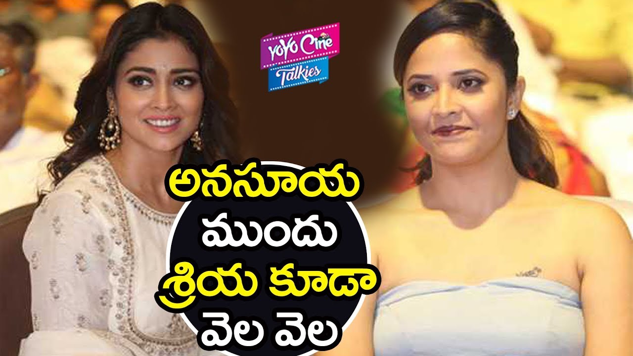 Anchor Anasuya Dominates Actress Shriya Saran at Gayatri Movie Audio Launch || YOYO Cine Talkies
