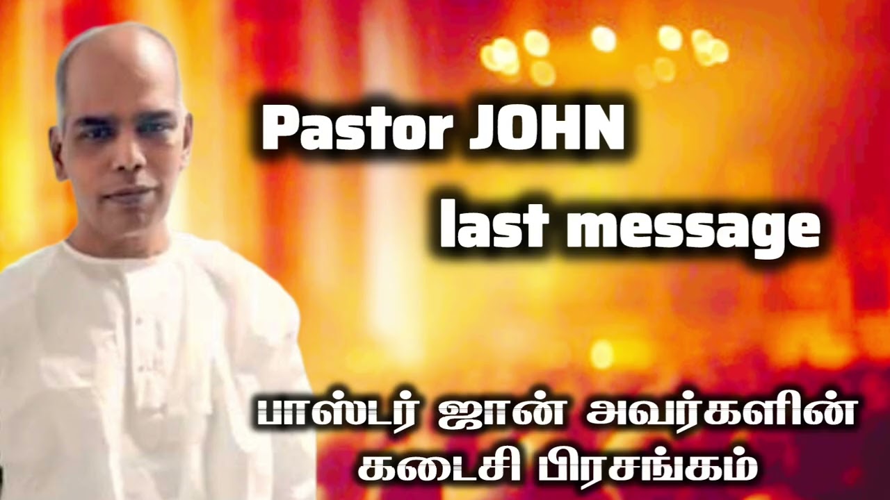 Tpm ibr center assistant pastor John last message