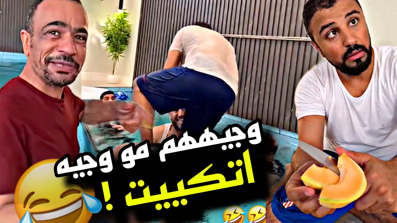 وجيههم مو وجيه اتكيت 🤣🤣🤣 | سنابات مرتضى السلمان