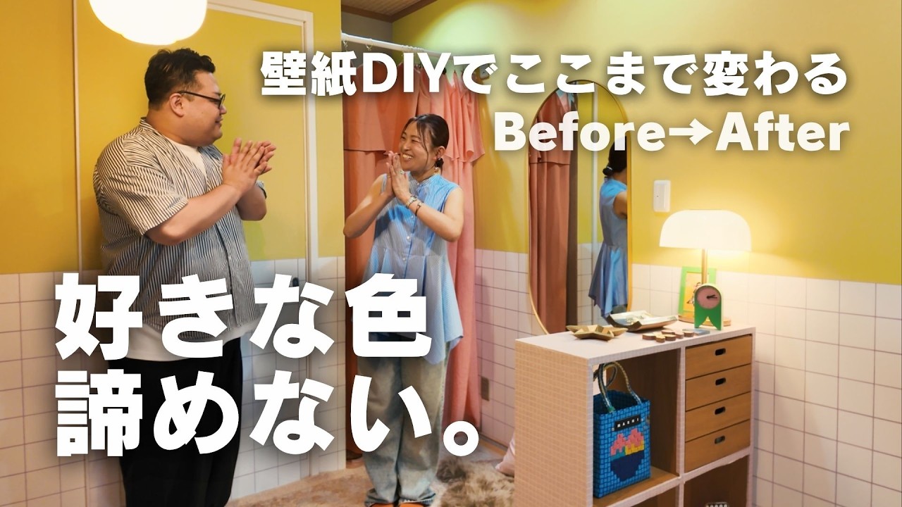 壁紙DIYで激変！4児ママのお家をインテリアスタイリングしてみた [Before→After]