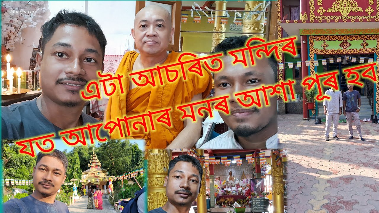 ভান্টে বাবা  mulang ledo