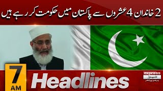 Express 𝐍𝐞𝐰𝐬 𝐇𝐞𝐚𝐝𝐥𝐢𝐧𝐞𝐬 7 𝐀𝐌 | 2 families have been ruling Pakistan for 4 decades, Siraj ul Haq screenshot 4