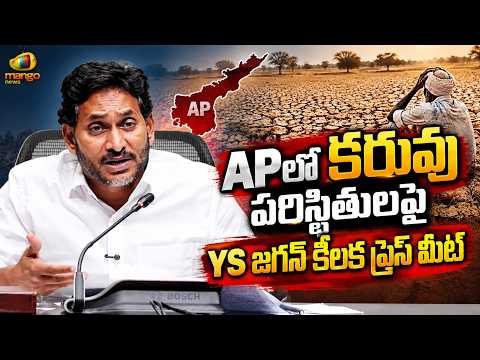 YS Jagan Key Press Meet on Drought Situation in Andhra Pradesh | YCP | AP Politics | Mango News