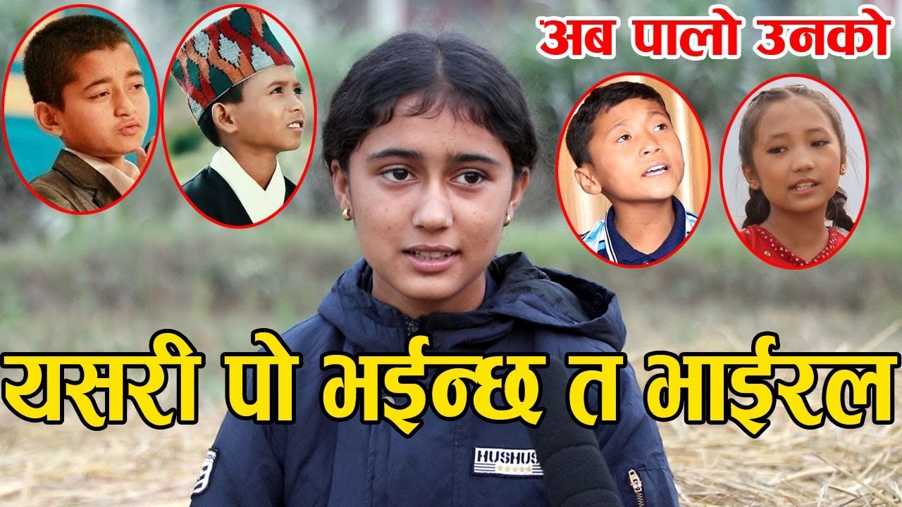 RACHANA RIMAL ॥ भद्रपुर झापाकी रचना रिमाल जाे सबैलाई दिदैछिन टक्कर ...