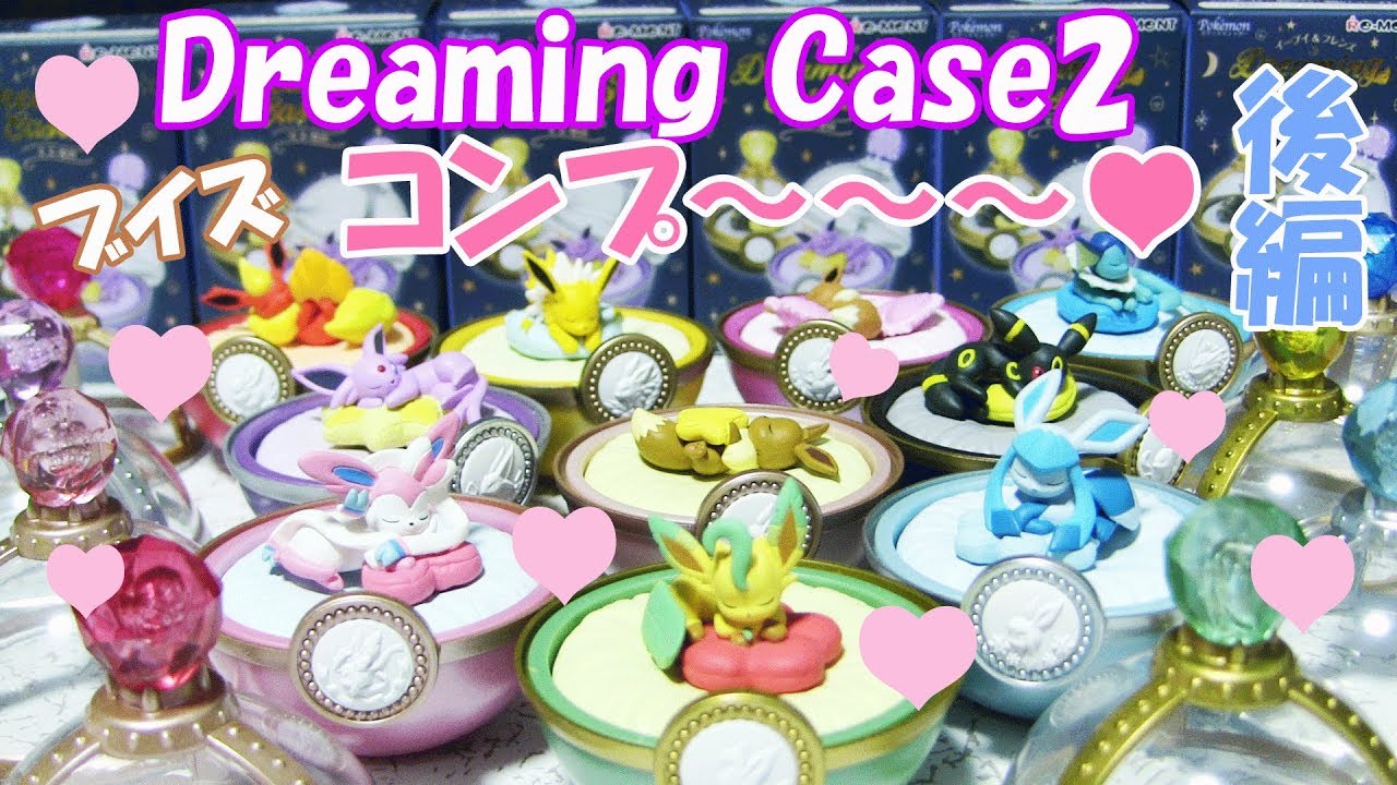 イーブイ&フレンズ Dreaming Case2 全6種セット ショップ ブイズ