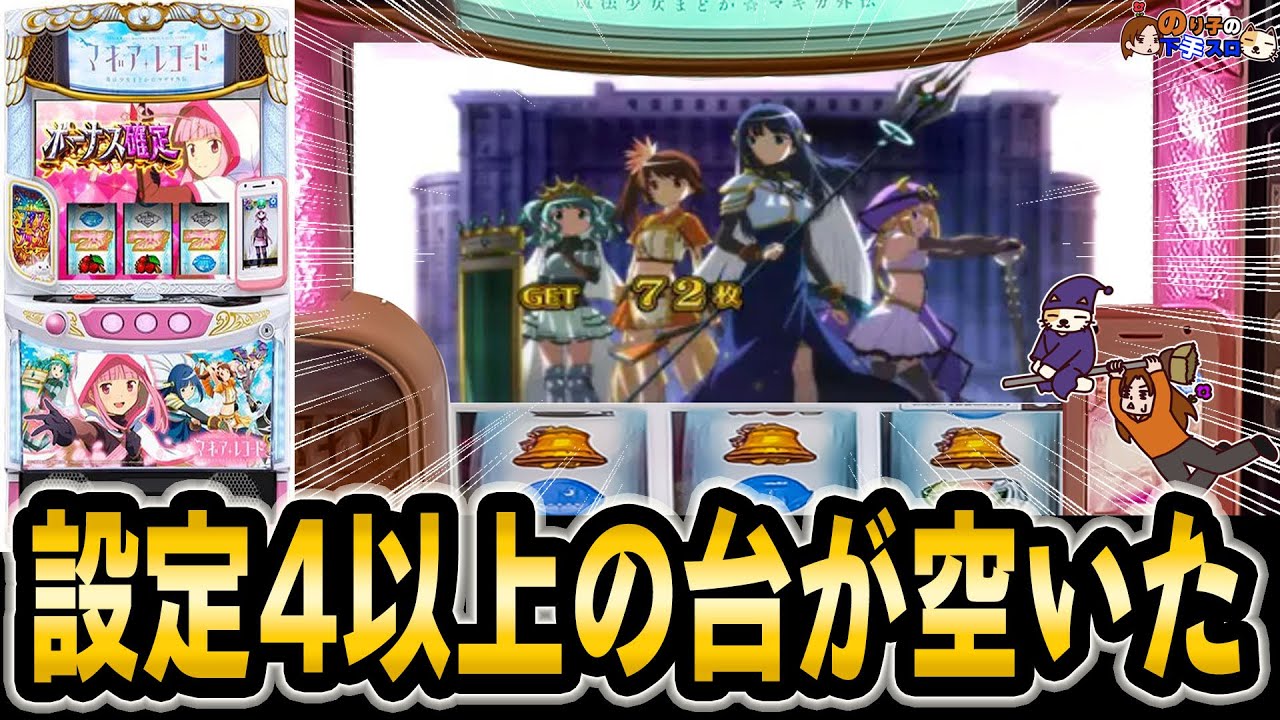 7月最後の闘いは閉店間際までヒリついた【7月月間収支発表】