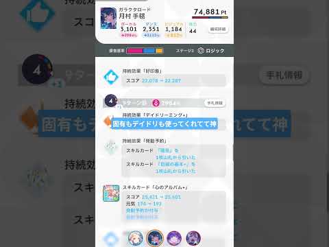 ガラクタロード手毬　コンテスト　ガロ手毬　学マス　