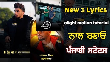 How to Make Trending lyrics Animation status video || alight motion tutorial || kangstatus