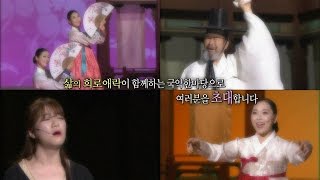 150620 국악한마당 예고 ㅣ KBS방송