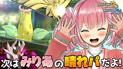 晴れパ ポケモン