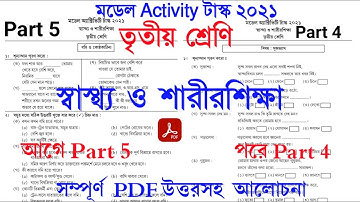 Model Activity Task Class 3 Health and Physical Education Part 5 And Part 4 Answer #WBBSE