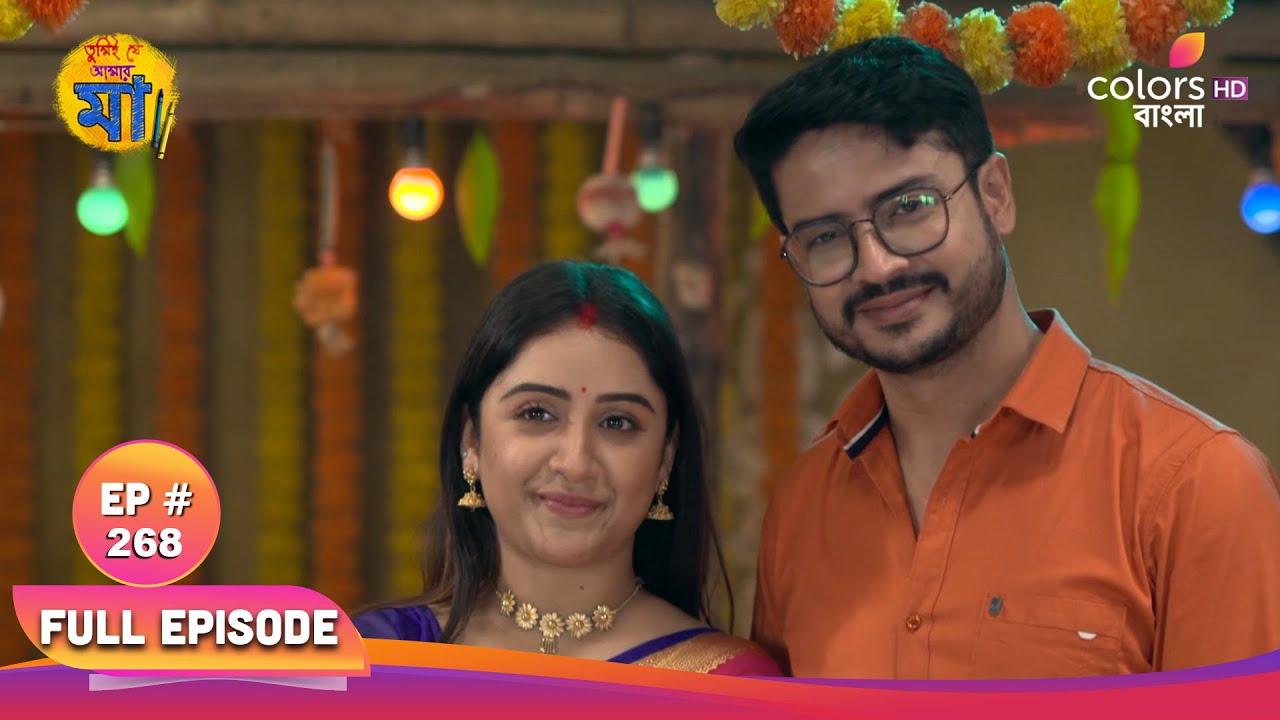 Tumii Je Amar Maa | তুমি যে আমার মা | Full Ep 268 | Romit makes a plan | রোমিত একটা প্ল্যান করে