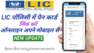 how to update pan in LIC policy online,online pan registration in LIC policy,linkpan in LIC,pan link