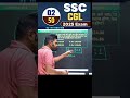 #2 SSC CGL MATHS 🔥 TOP 50 Questions #shorts #ssc #cgl #ssccgl