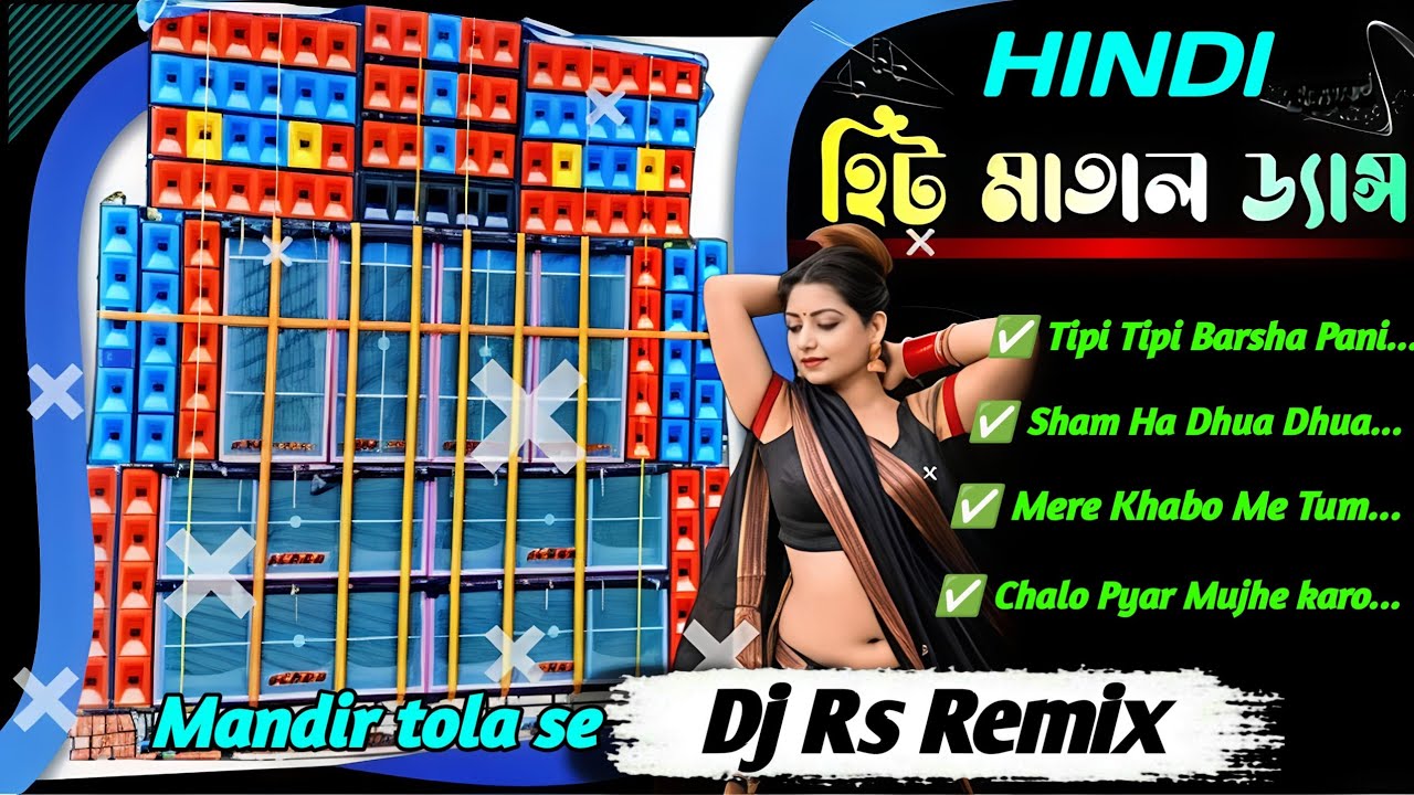 RS REMIX New Style Hamming song nonstop please #like #coment #share #vairalvideo 