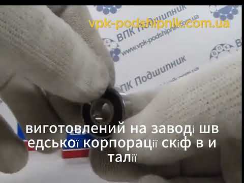 Подшипник 609-2RS SKF 9x24x7, видео 2