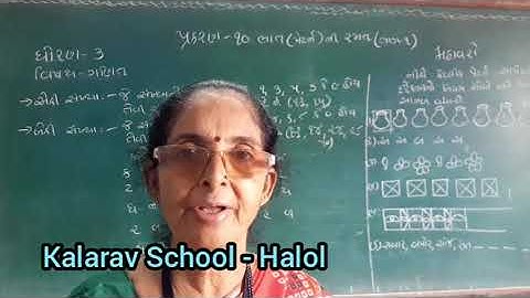 STD- 3 GM MATHS CH -10 BHAT ( PETARN) NI RAMAT PART- 1