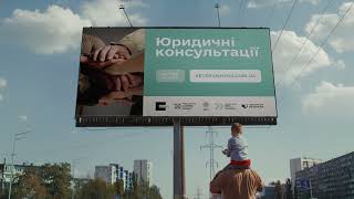 Юридичні консультації для ветеранів, ветеранок, членів їхніх сімей та сімей загиблих воїнів