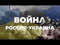 20 день Войны в Украине | Хроника событий 15 марта.