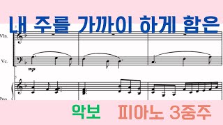 Nearer, My God, to Thee (Piano Trio / Violin Cello Piano) - Lowell Mason