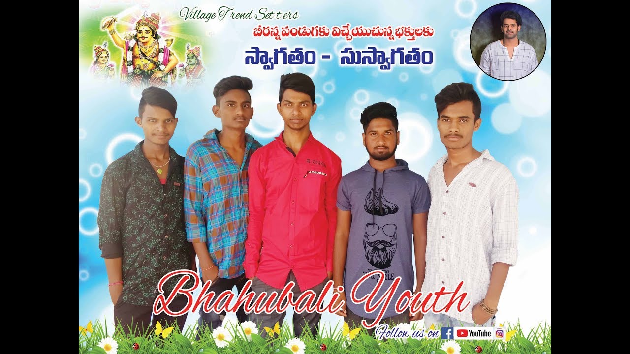 Beerappa festival celebrations||Peddapanduga...||by Village Trend Setters ||by VTS