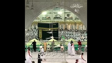 إِنَّ ٱللَّهَ وَمَلَٰٓئِكَتَهُۥ يُصَلُّونَ عَلَى ٱلنَّبِىِّ - سورة الأحزاب - Surat Al-Ahzab
