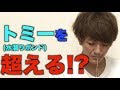 トミー(水溜りボンド)を超える！555mlいろはす早飲み！