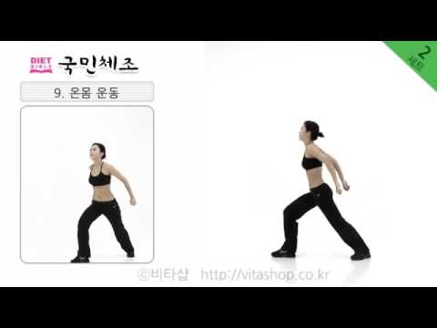 국민체조 - 스트레칭 Stretching - Youtube