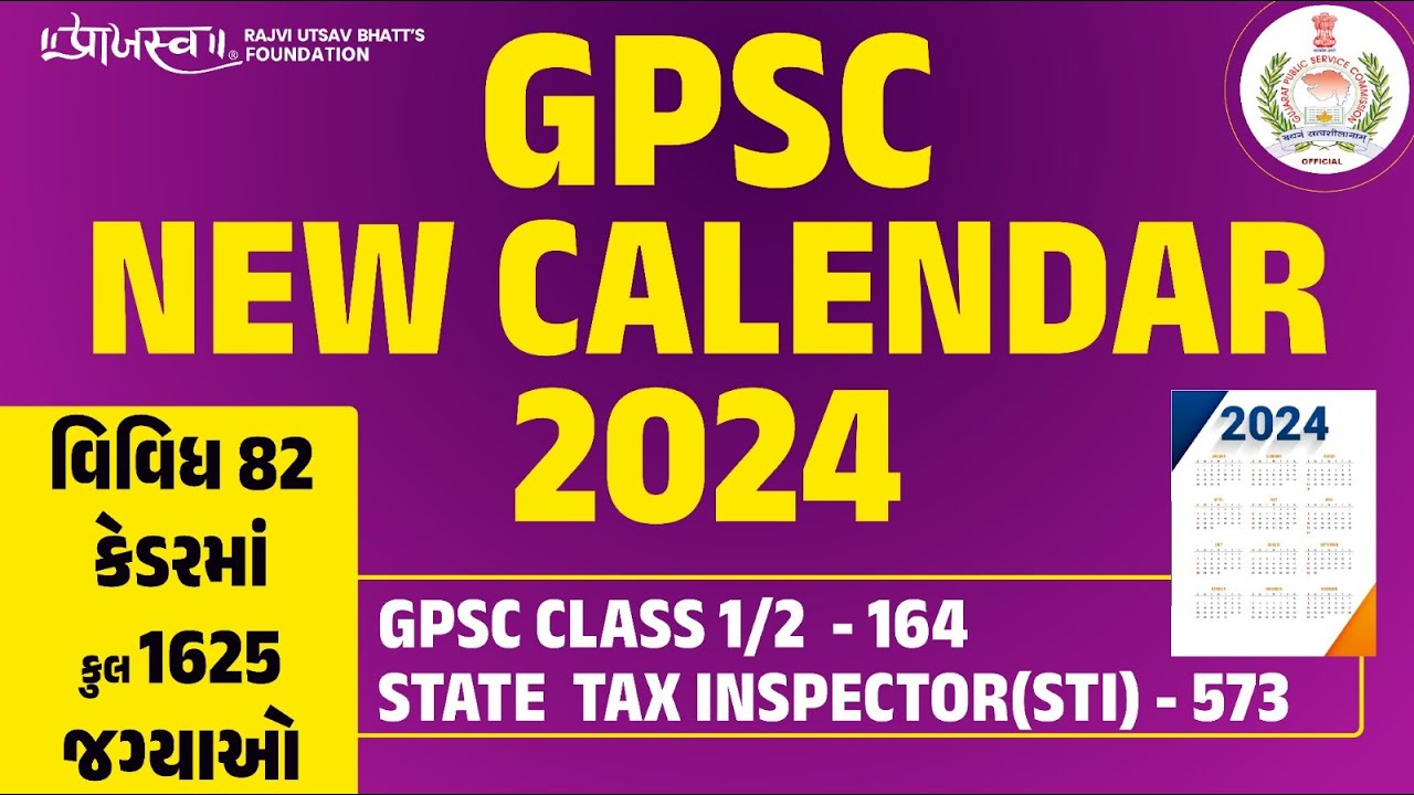 GPSC NEW CALENDAR 2024 GPSC 1/2 164 POST STI 573 POST gpsc