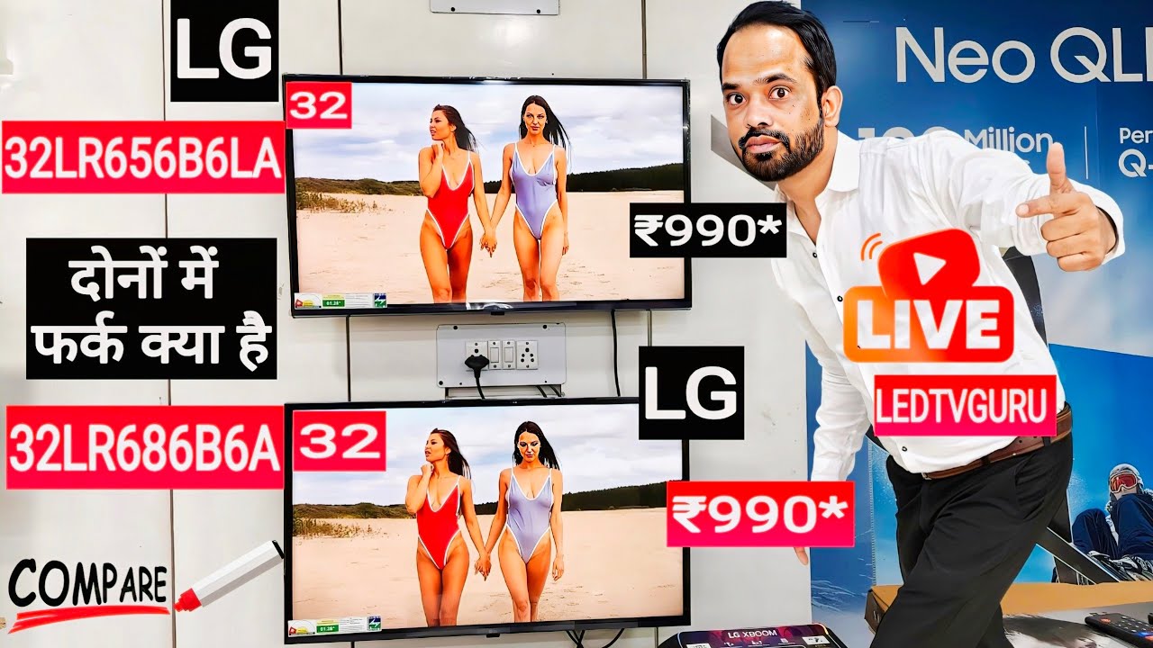 what is different 32inch LG AI SmartTV32LR656B6LA compare 32LR686B6LA  AI SMART TVwhich one is good📺