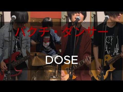 バクチ・ダンサー - DOES（Band Cover）