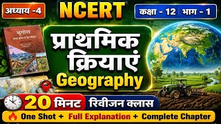 Class 12 Geography Chapter 4 Primary Activities One Shot Revision 2026 | प्राथमिक क्रियाएं NCERT