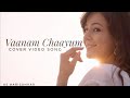 Vaanam Chaayum Cover Video Song|Anarkali Cover Song|Prithviraj|Priyal Gor|Cover By Harishankar KS