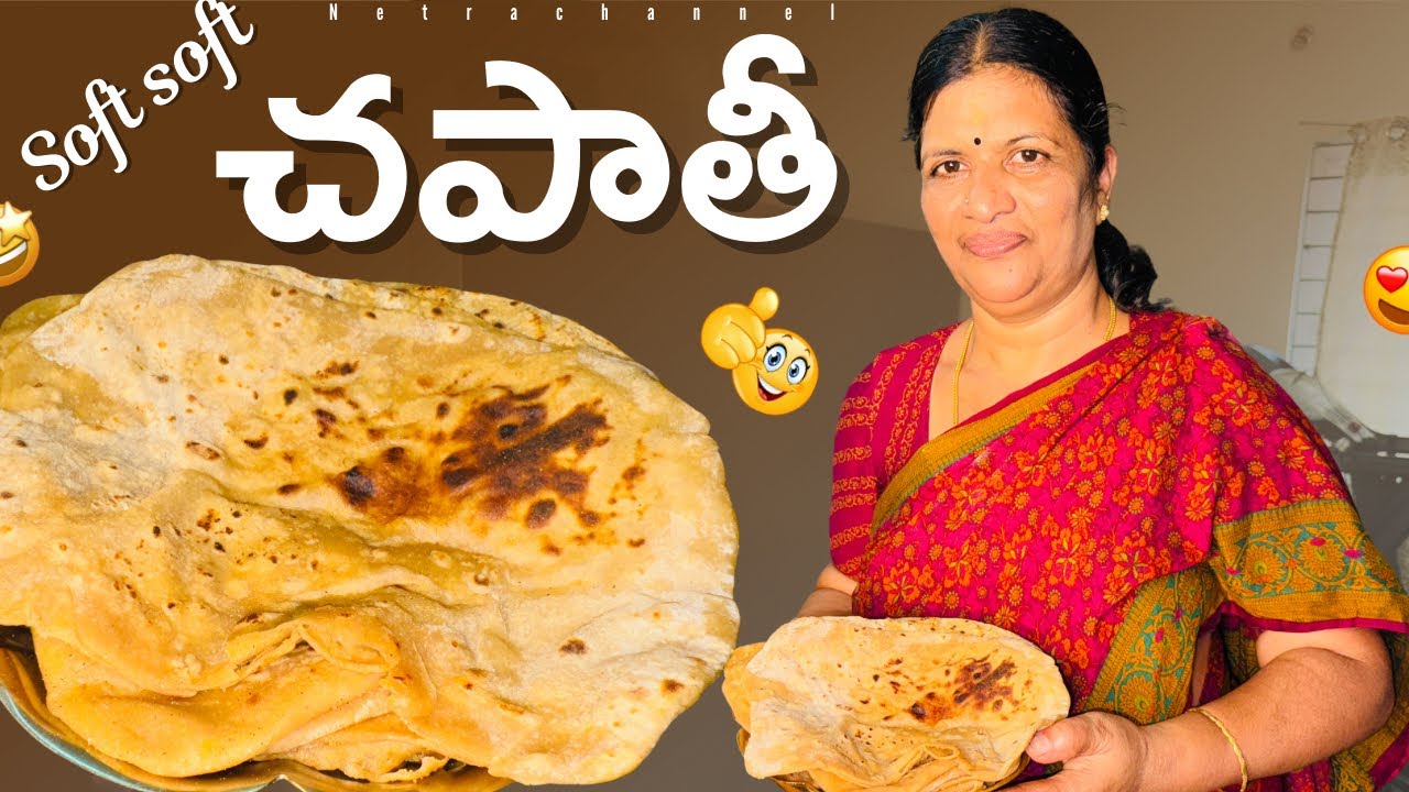చపాతీలు దూదిలా మెత్తగా రావాలంటే ఈ టిప్స్ ఫాలో అవ్వండి👌🏻😋|| Soft Chapati Recipe || Roti || Netra