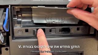 איך לפרק את המברשת הראשית והמסרק