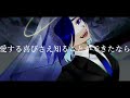 四方通ニチ/きっとこの命に意味は無かった/UTAUカバー