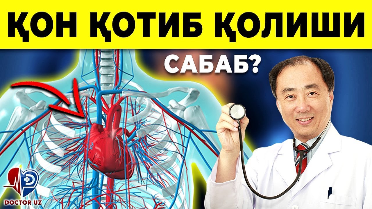 5 МИНУТДА ТАНАДАГИ ҚОННИ ЮГУРТИРВОРАДИ! ЯПОНЛАР УЗОҚ ЯШАШ СИРИ