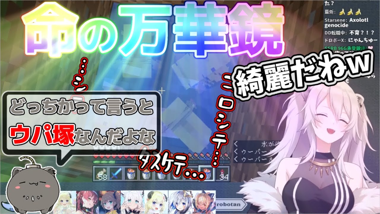 業の深い『ウパ捨山』を濫用した結果、最終的に祟りを受ける獅白ぼたん【ホロライブ/獅白ぼたん】